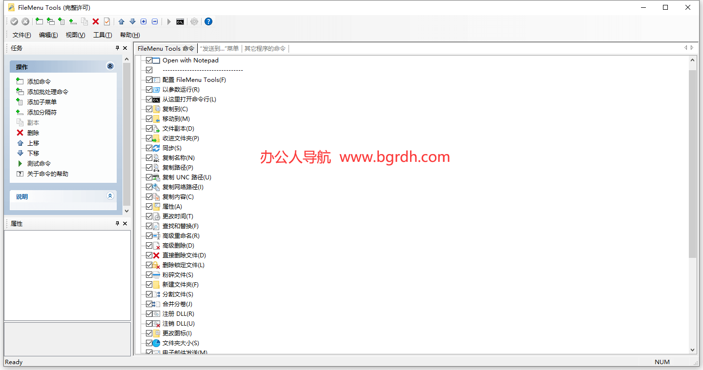 FileMenu Tools插图 FileMenu Tools