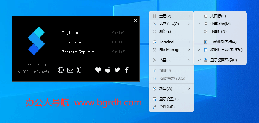 Nilesoft Shell插图 Nilesoft Shell