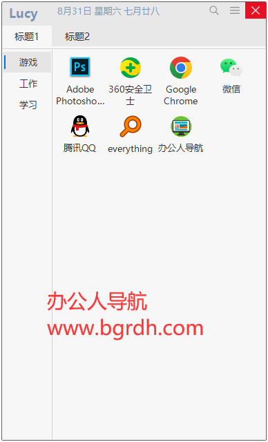 Lucy快速启动插图 Lucy快速启动