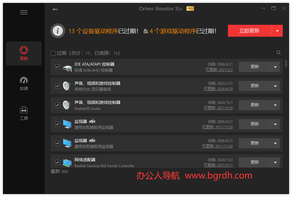IObit Driver Booster