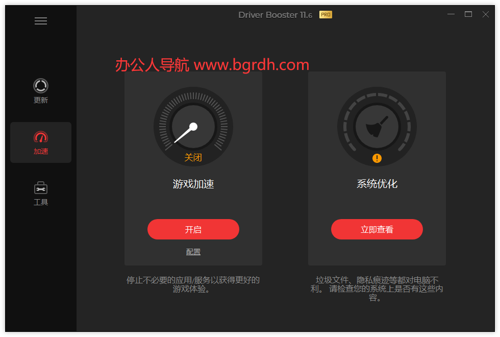 IObit Driver Booster