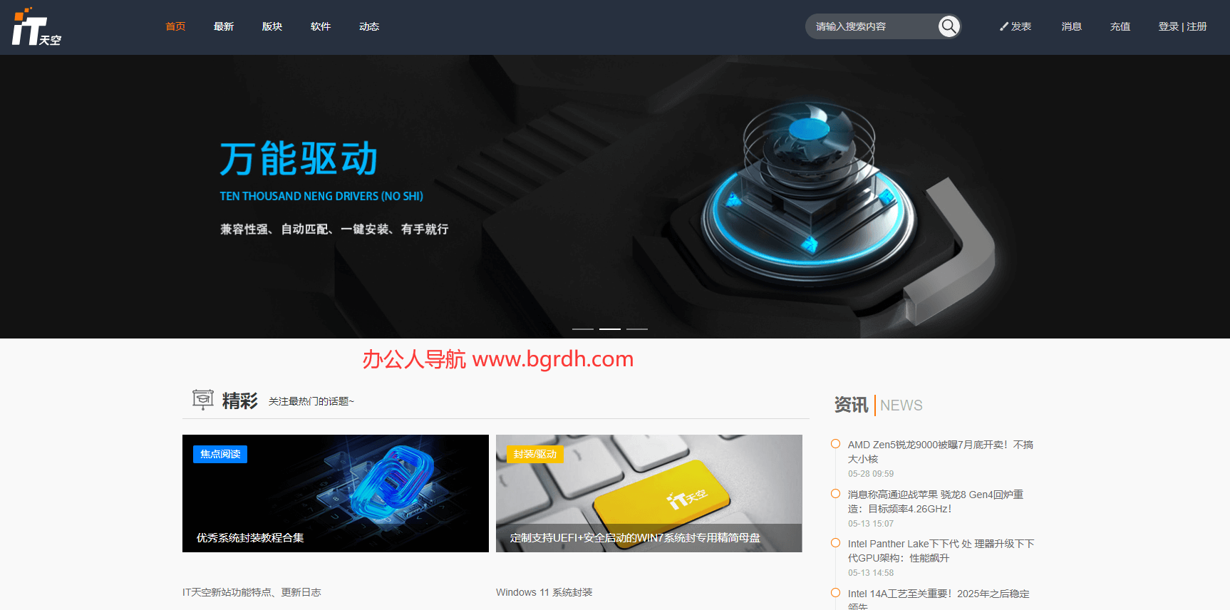 IT天空插图 IT天空