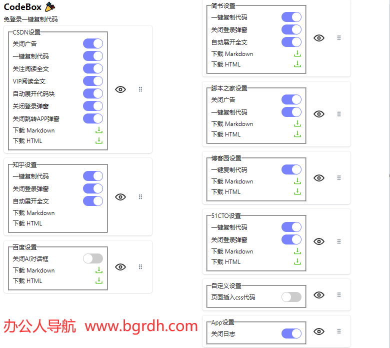 codebox插图 codebox