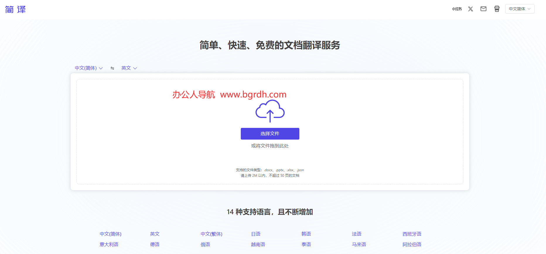 简译插图 简译