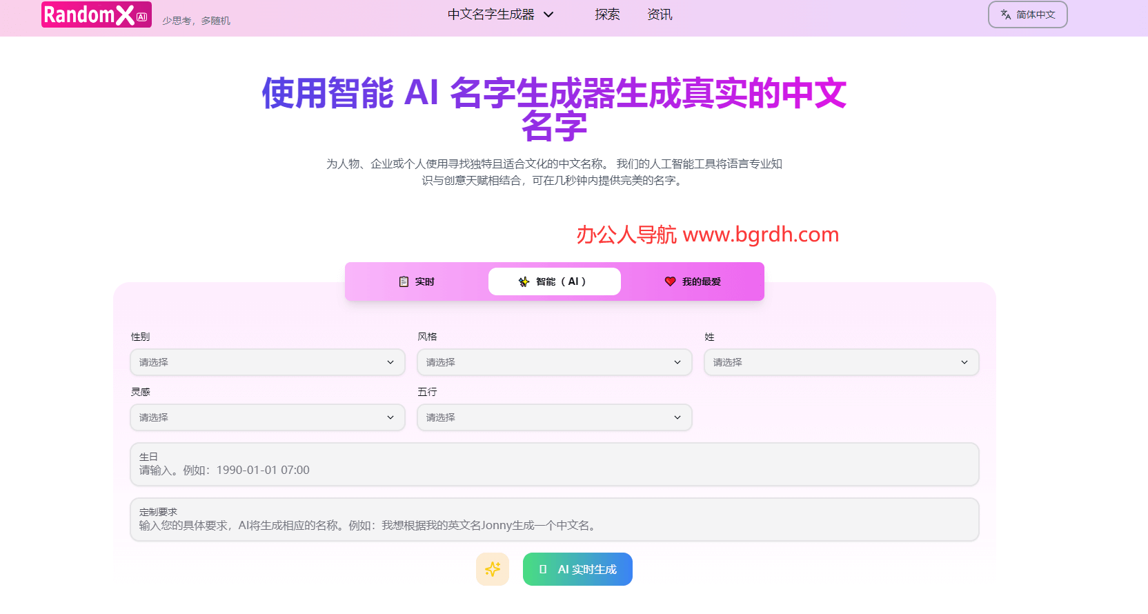 RandomX AI插图 RandomX AI