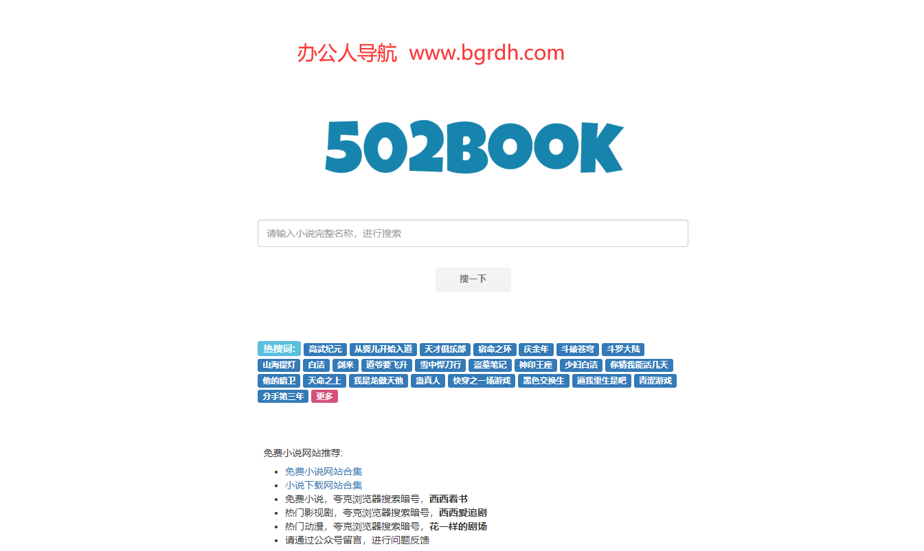 502book插图 502book