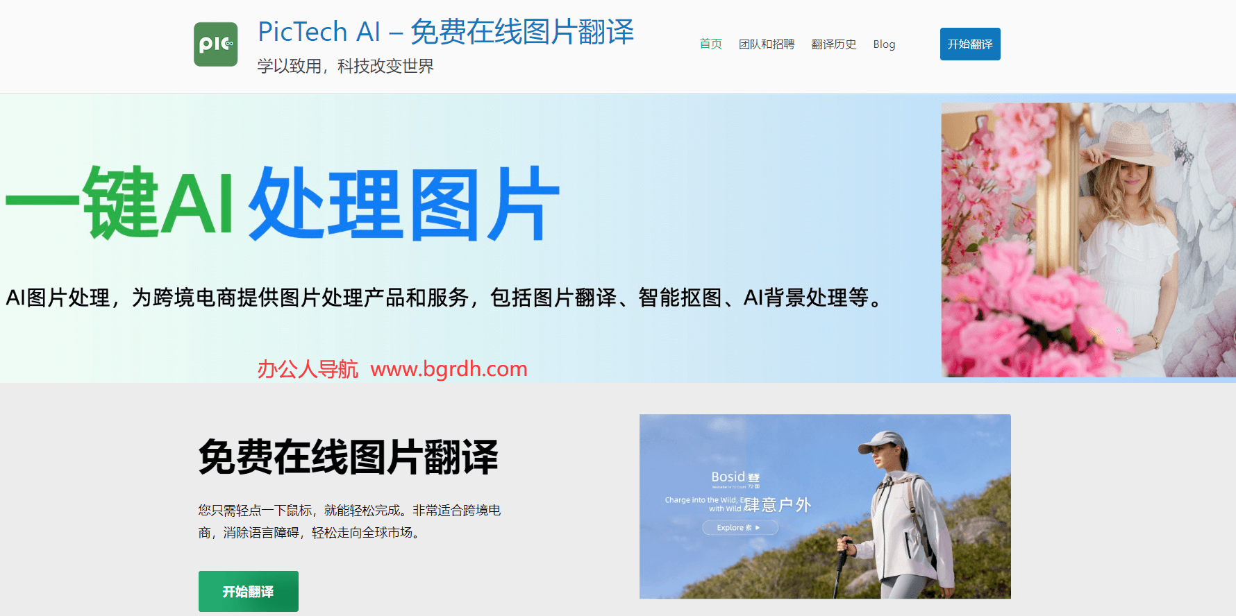 PicTech AI插图 PicTech AI