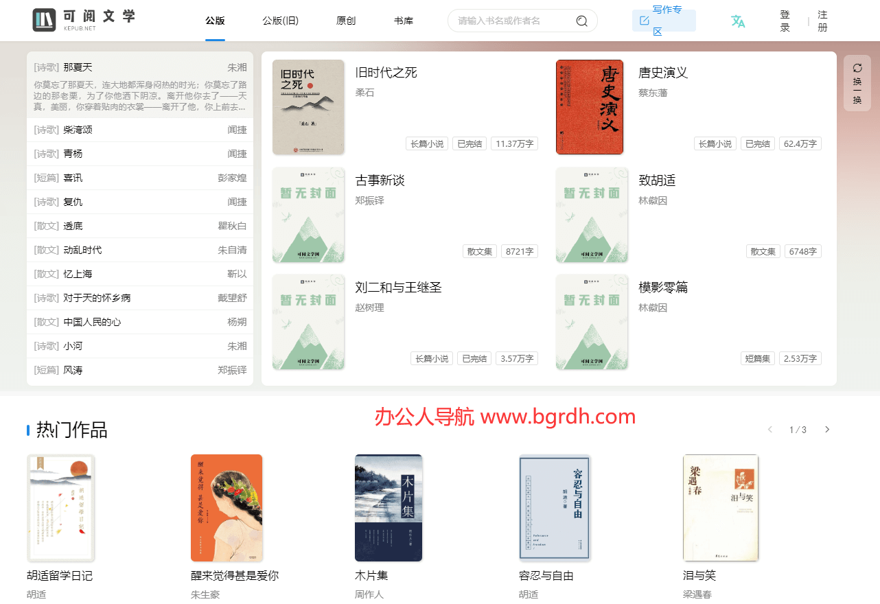 可阅文学网插图 可阅文学网