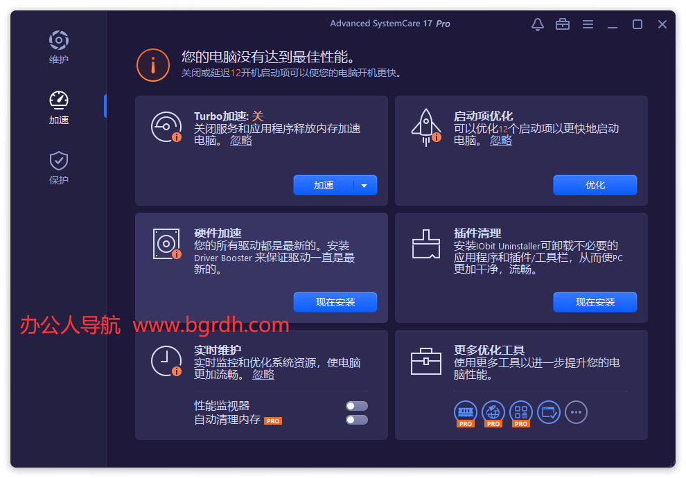 Advanced SystemCare插图1 Advanced SystemCare