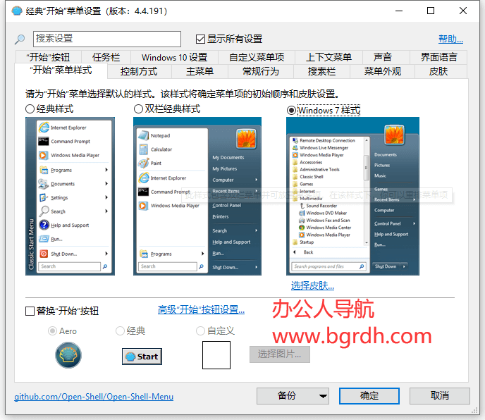 OpenShell插图 OpenShell