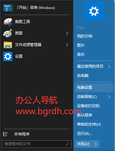 OpenShell插图1 OpenShell