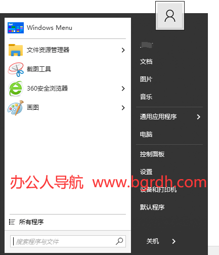 Stardock Start11插图1 Stardock Start11