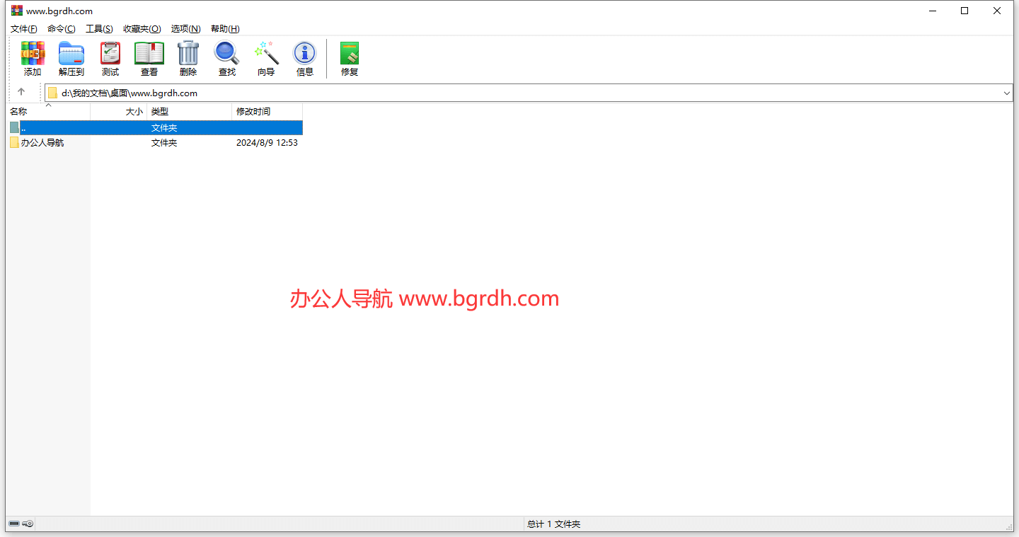 WinRAR