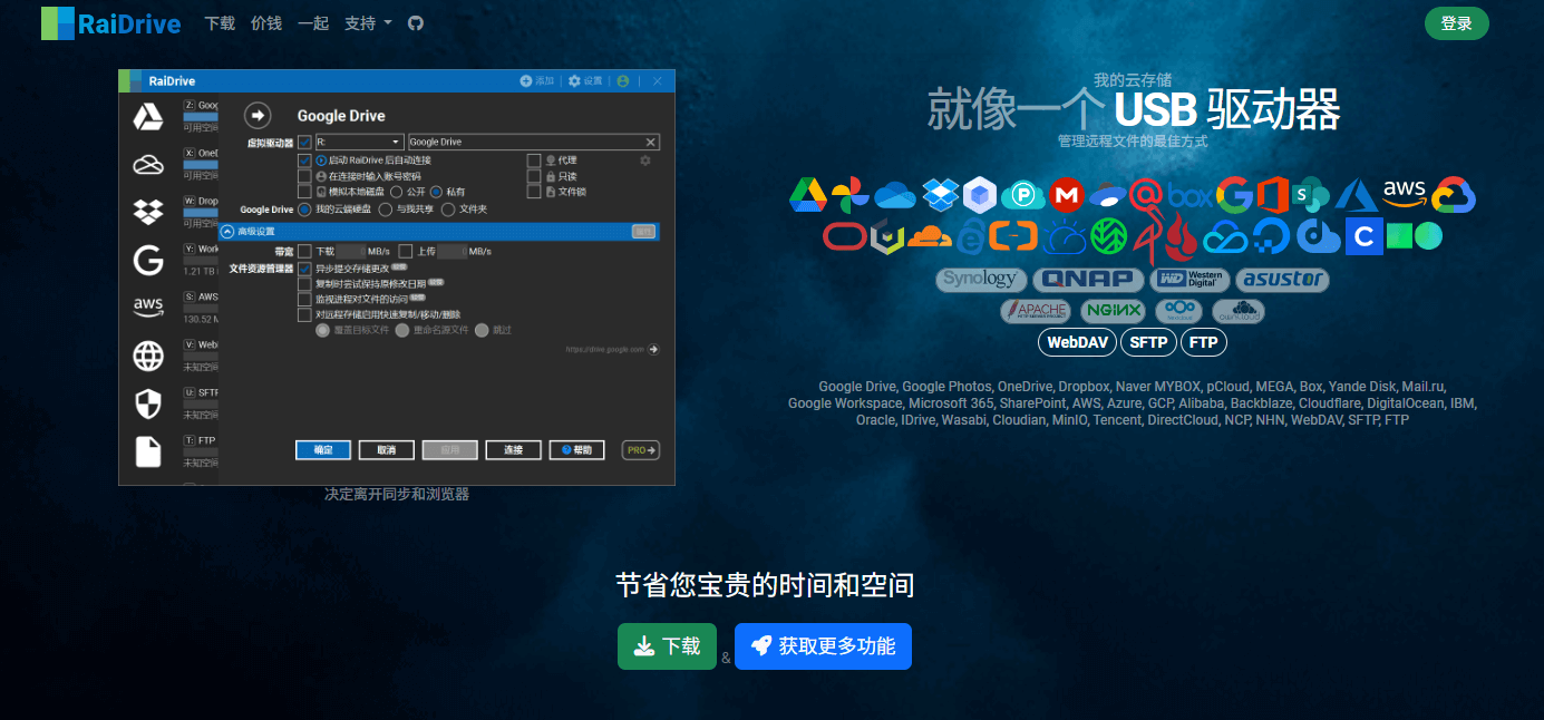 RaiDrive