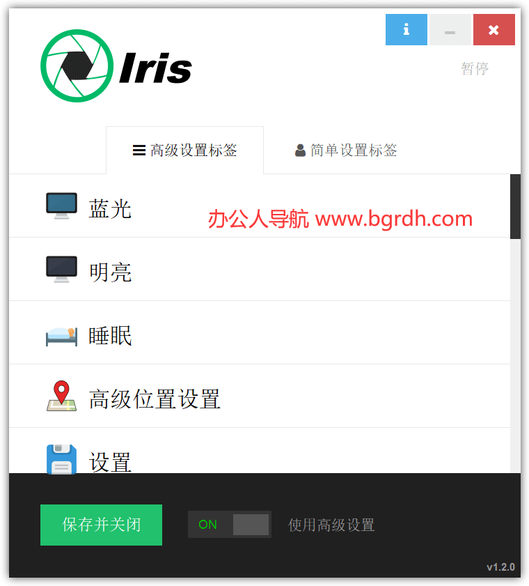 Iris Pro