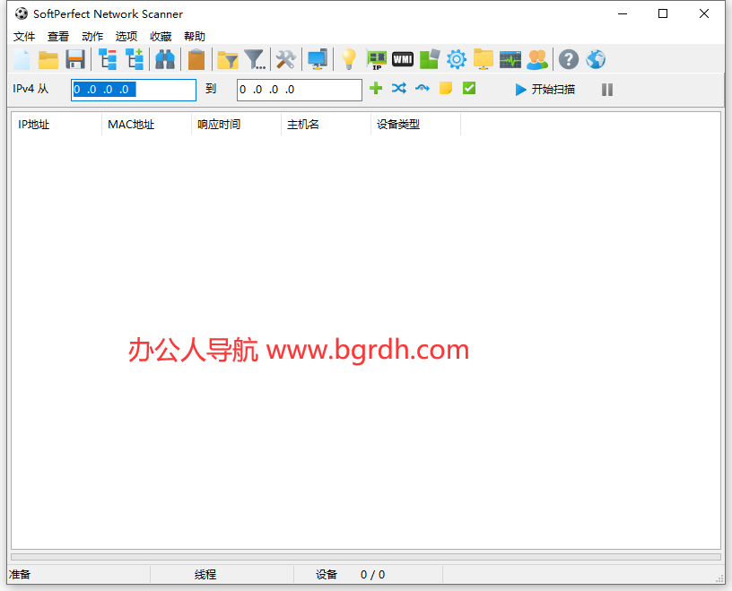 SoftPerfect Network Scanner
