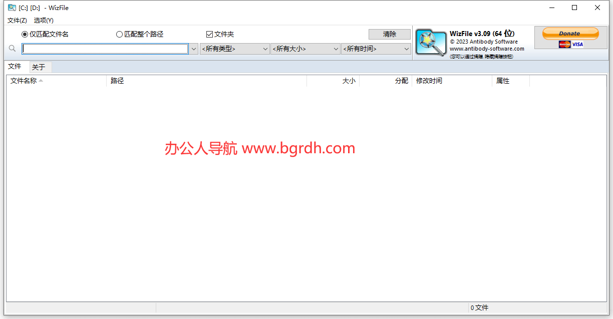 WizFile