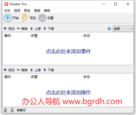 Shutter Pro插图 Shutter Pro