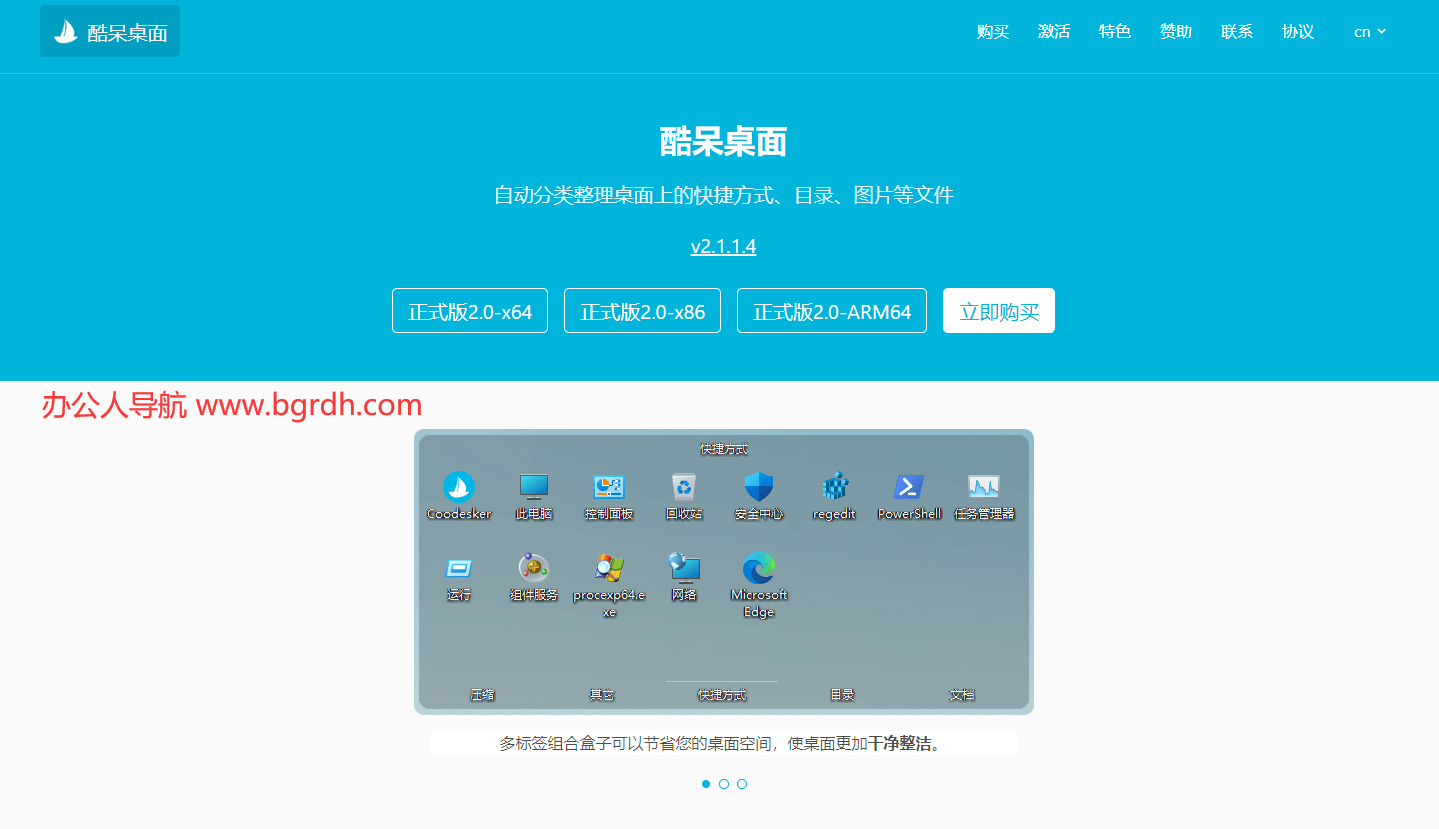 酷呆桌面插图 酷呆桌面