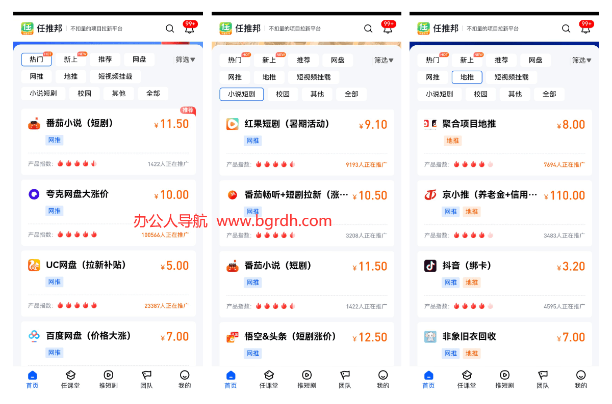 任推邦(推荐)插图1 任推邦(推荐)