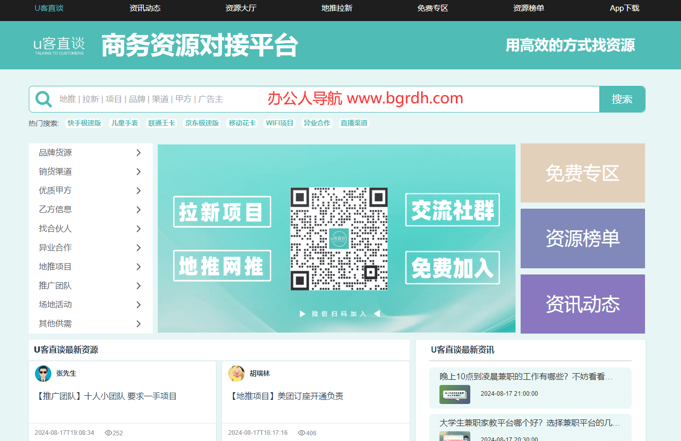 u客直谈插图 u客直谈