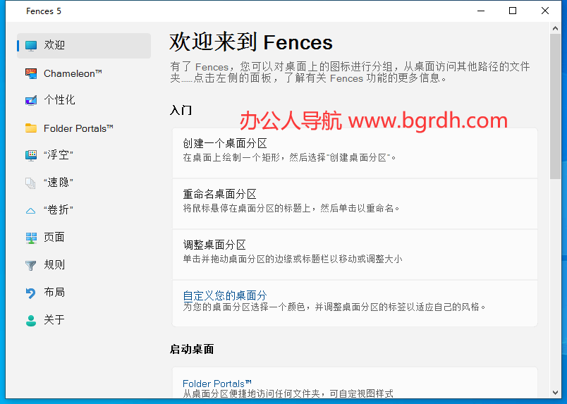 Fences
