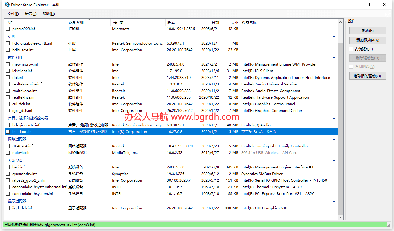 Driver Store Explorer