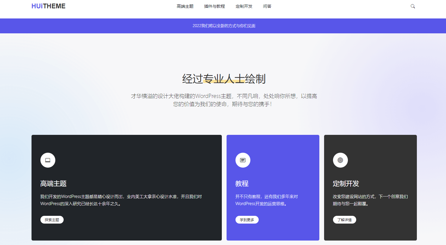 绘主题插图 绘主题
