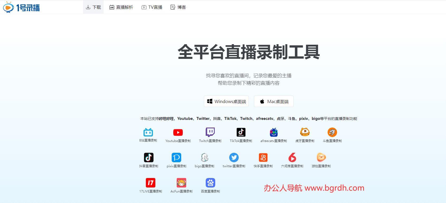 一号录播插图 一号录播