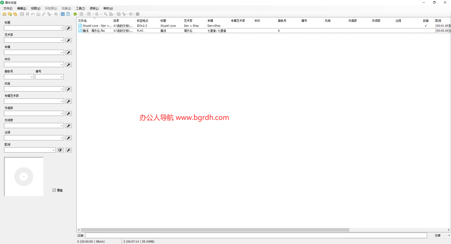 MusicTag插图 MusicTag