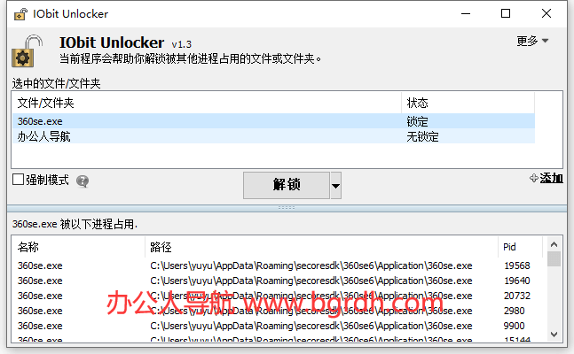 IObit Unlocker插图 IObit Unlocker