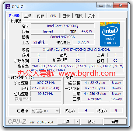 CPU-Z插图 CPU-Z