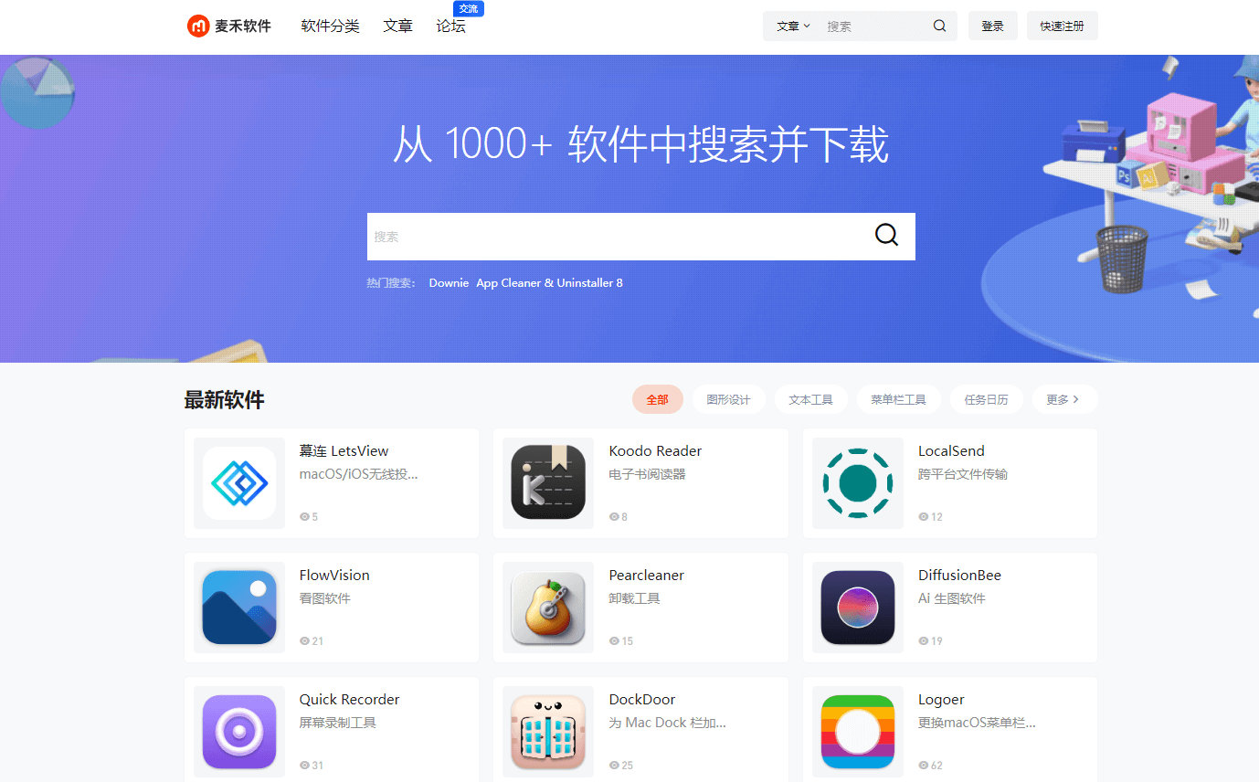 麦禾软件