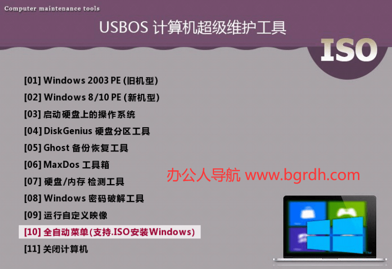 USBOS PE插图 USBOS PE