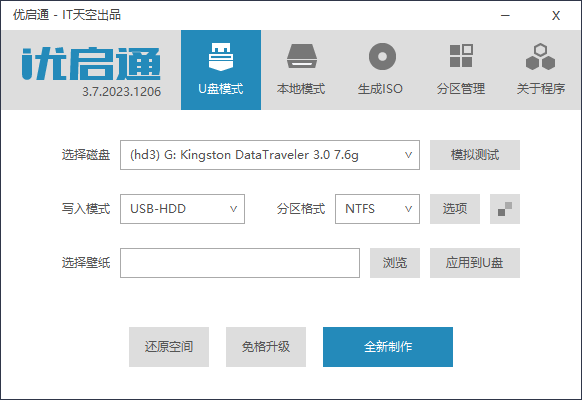 优启通插图 优启通