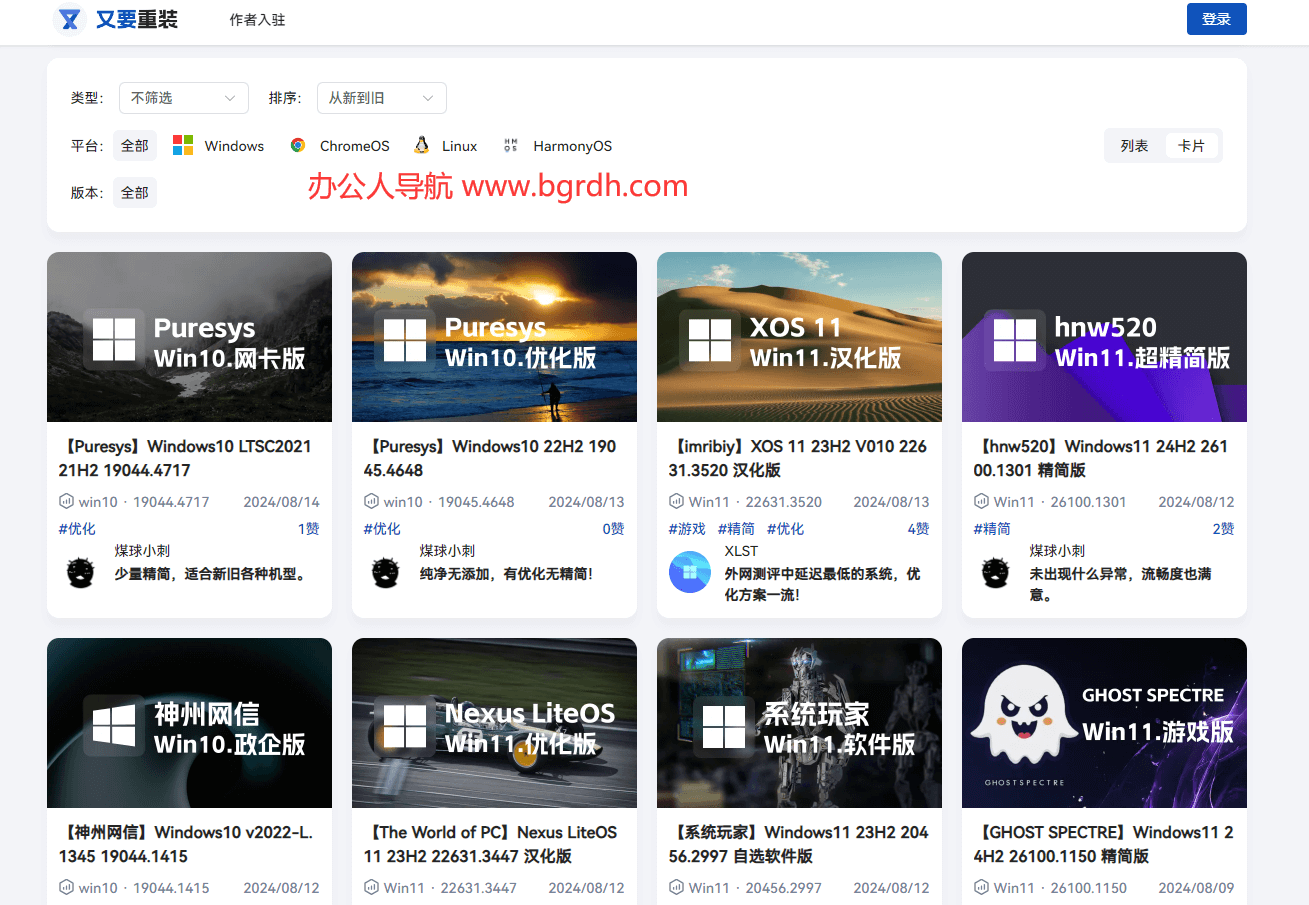 又要重装系统站插图 又要重装系统站
