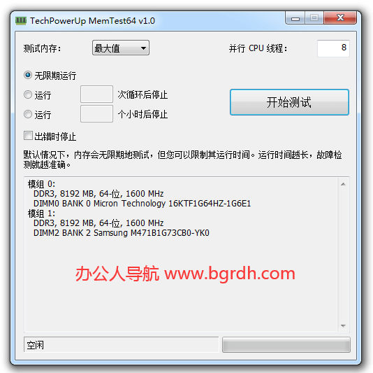 MemTest64