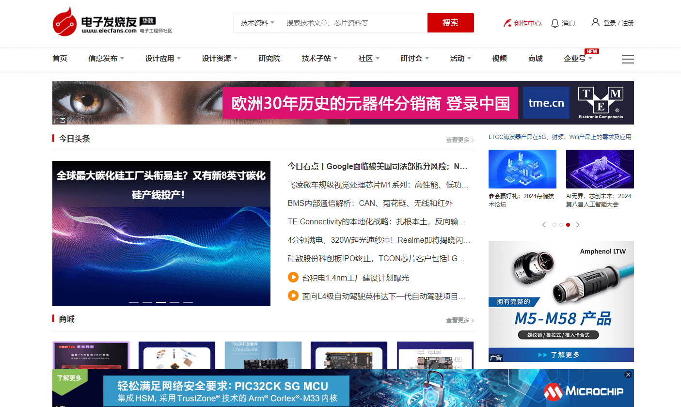 电子发烧友