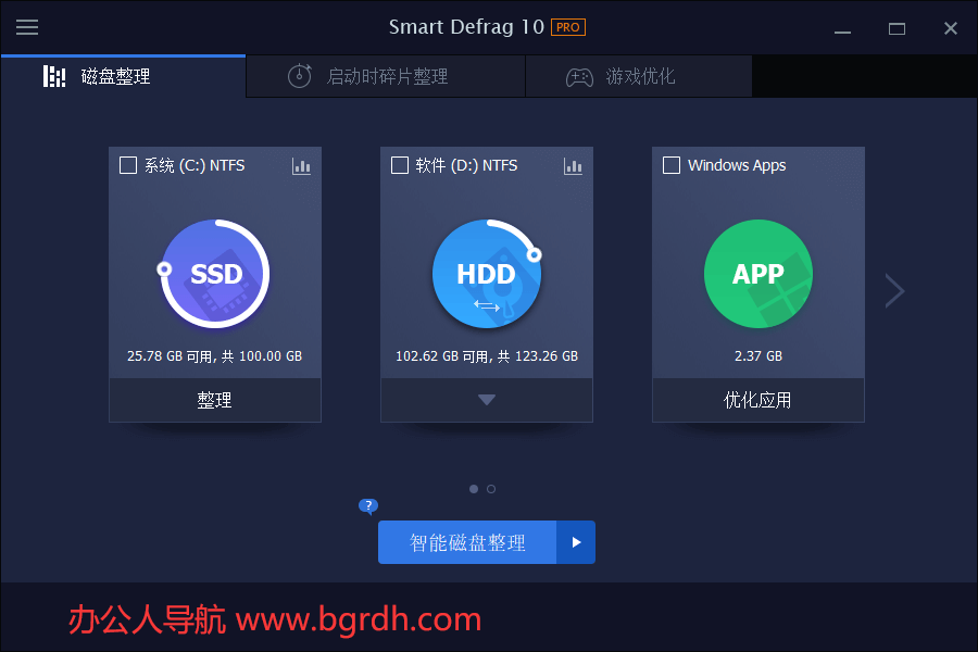IObit Smart Defrag