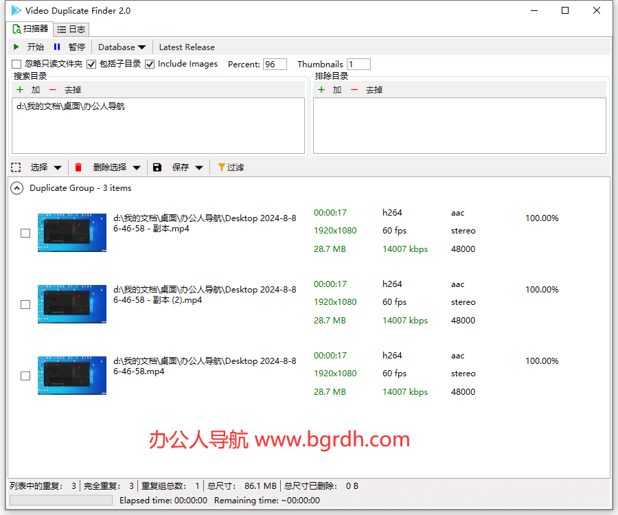 Video Duplicate Finder插图 Video Duplicate Finder