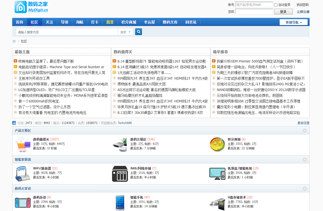 数码之家插图 数码之家