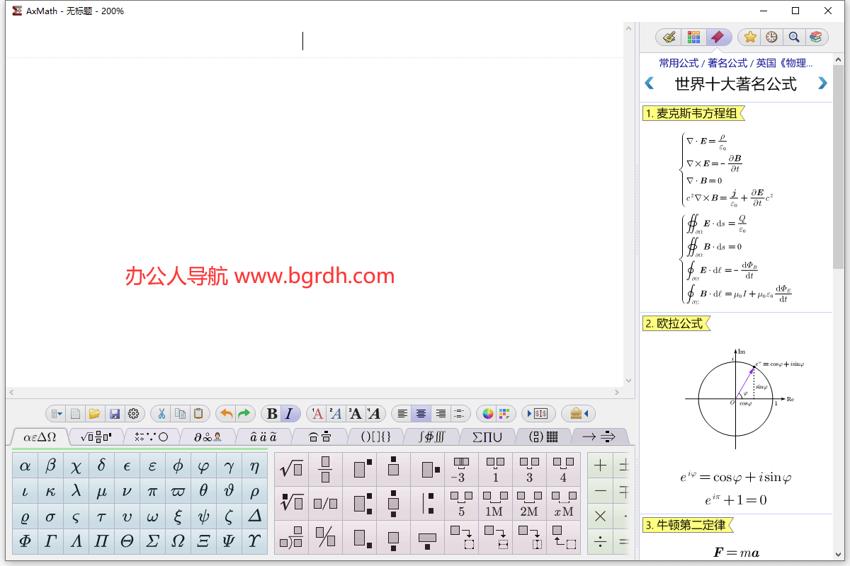 AxMath