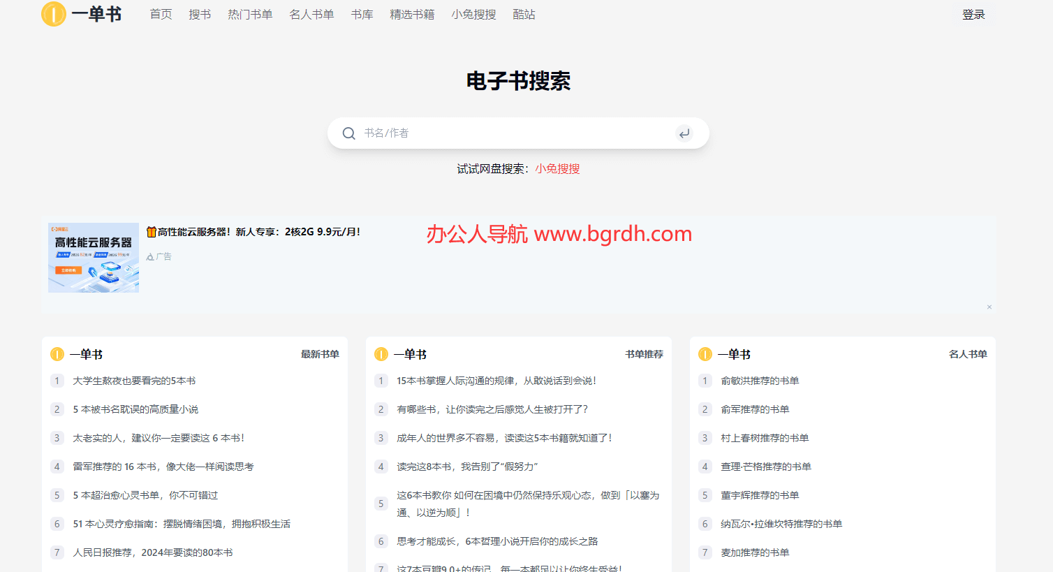 一单书插图 一单书