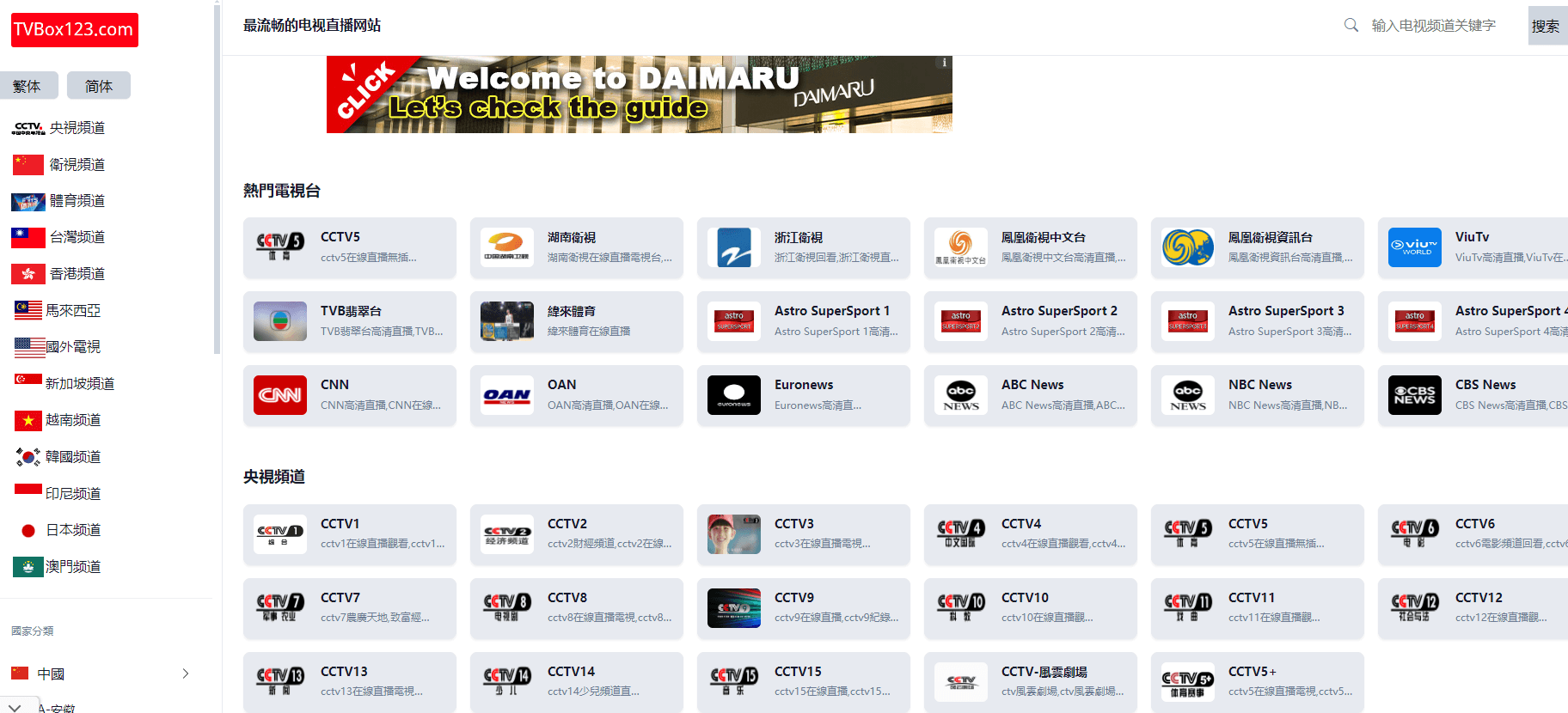TVBox123插图 TVBox123
