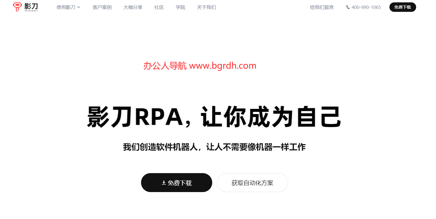 影刀RPA插图 影刀RPA