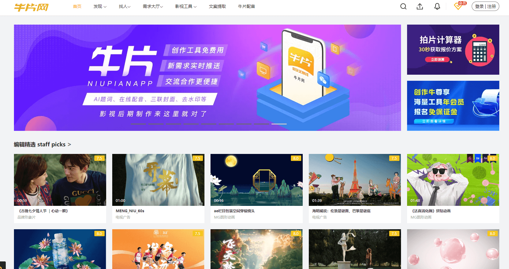 牛片网插图 牛片网