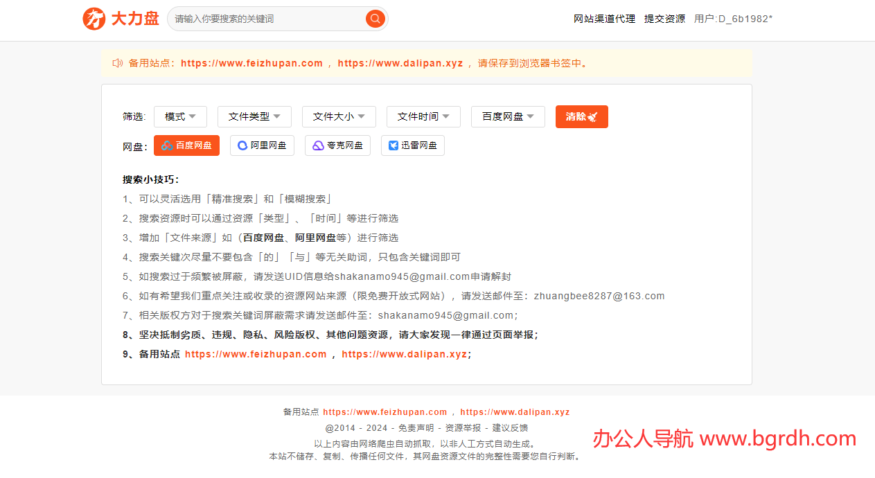 大力盘插图 大力盘
