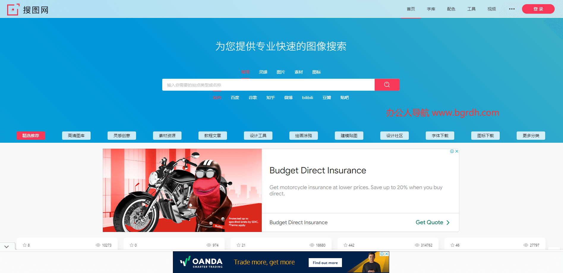 搜图网插图 搜图网