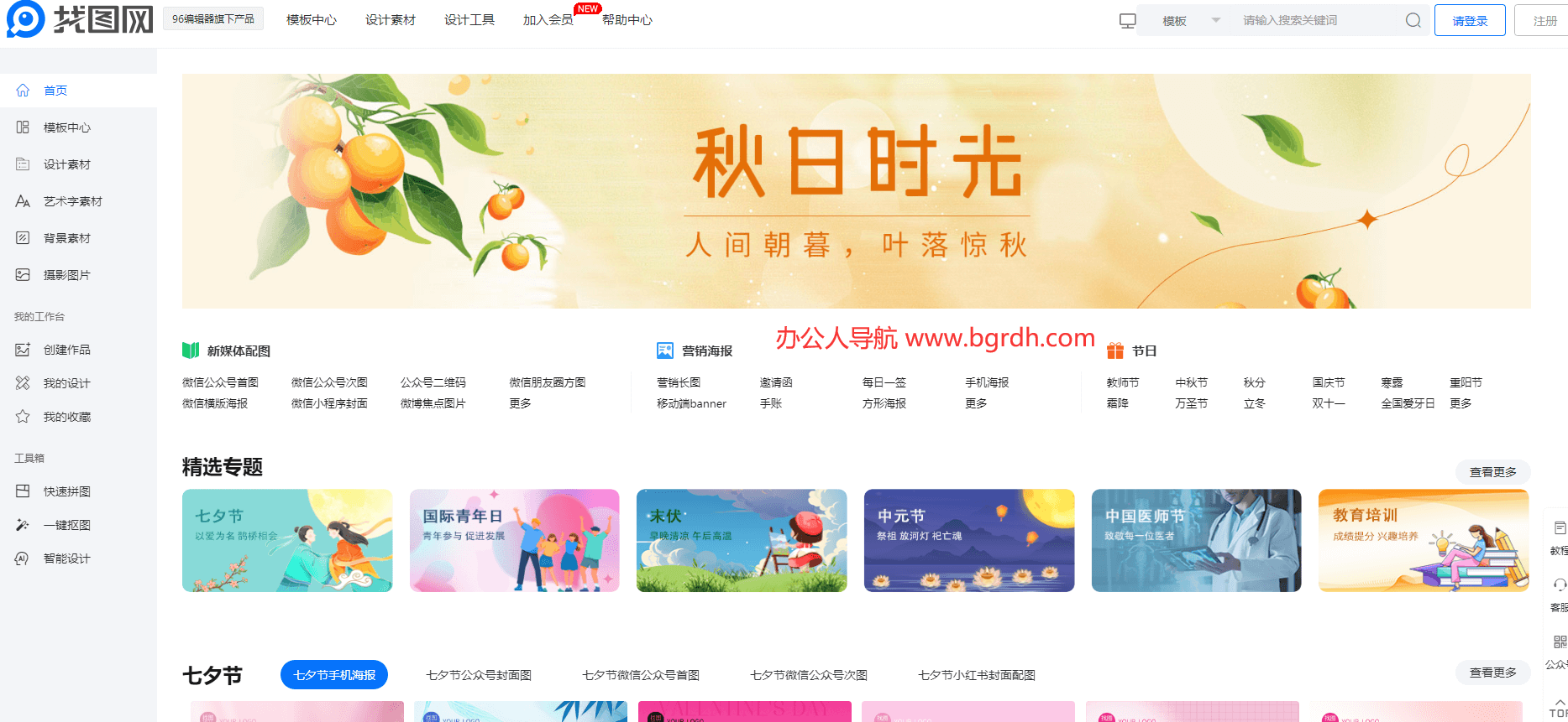 找图网插图 找图网