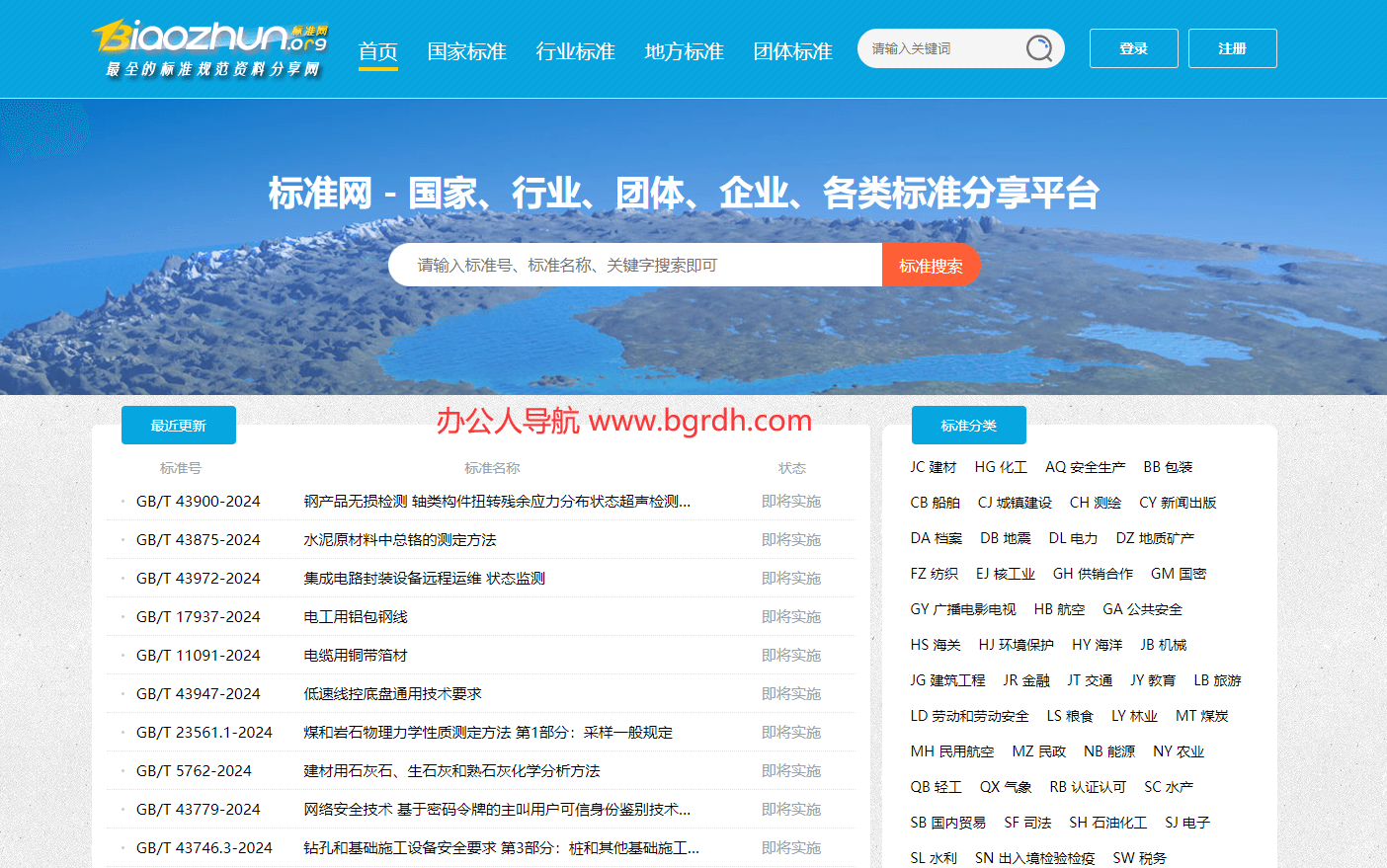 标准网插图3 标准网